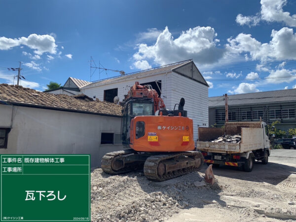 京都市　木造平屋・鉄骨二階建家屋解体工事